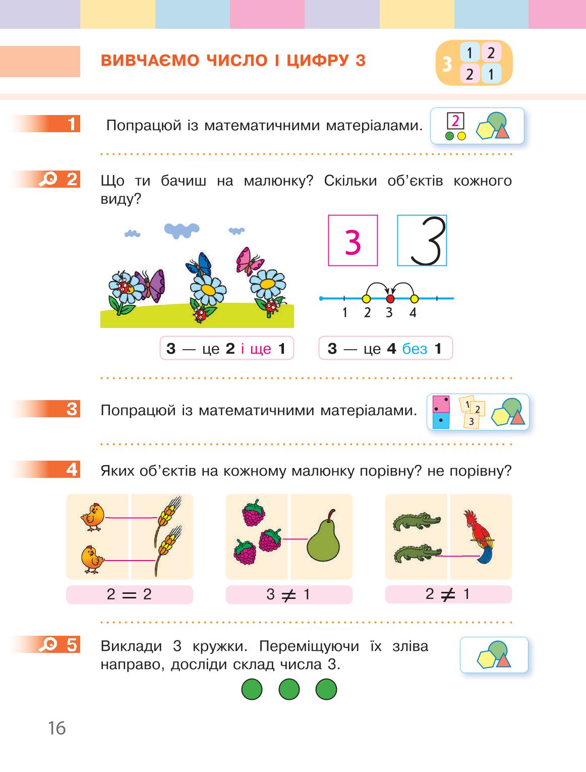 Мініатюра 16