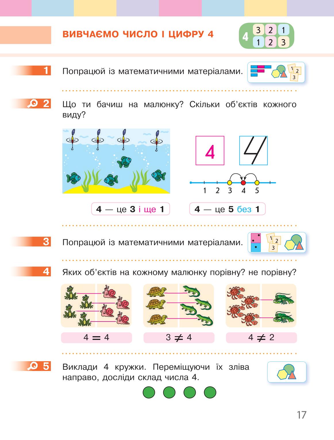 Мініатюра 17