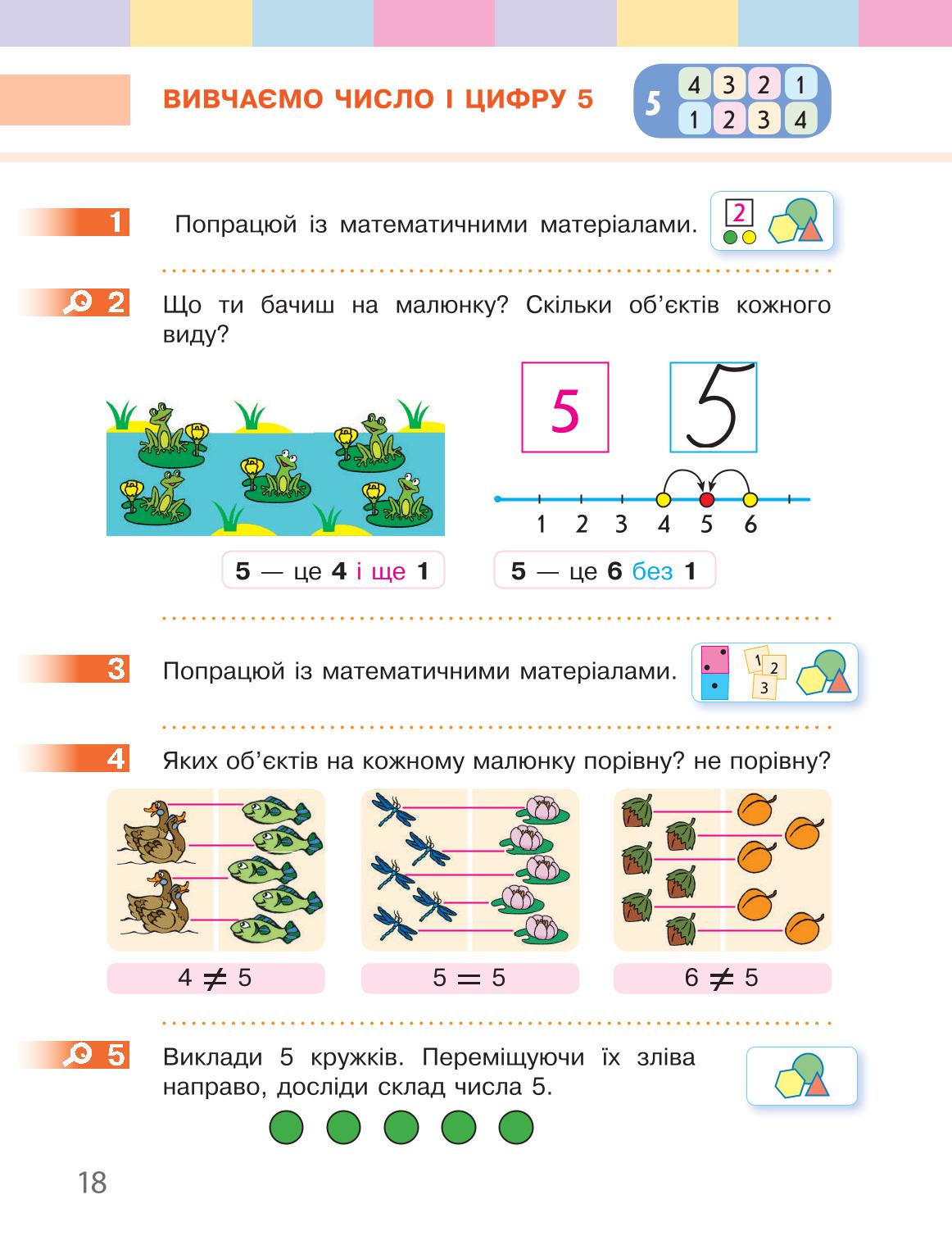 Мініатюра 18