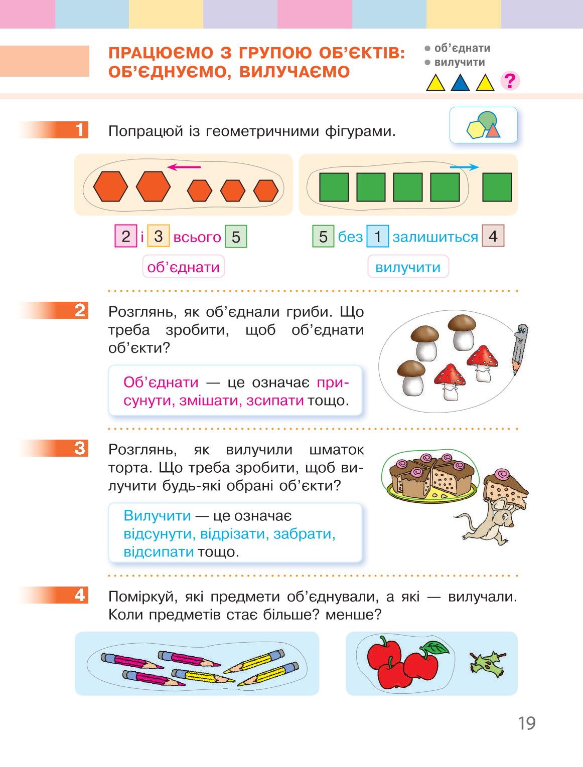 Мініатюра 19