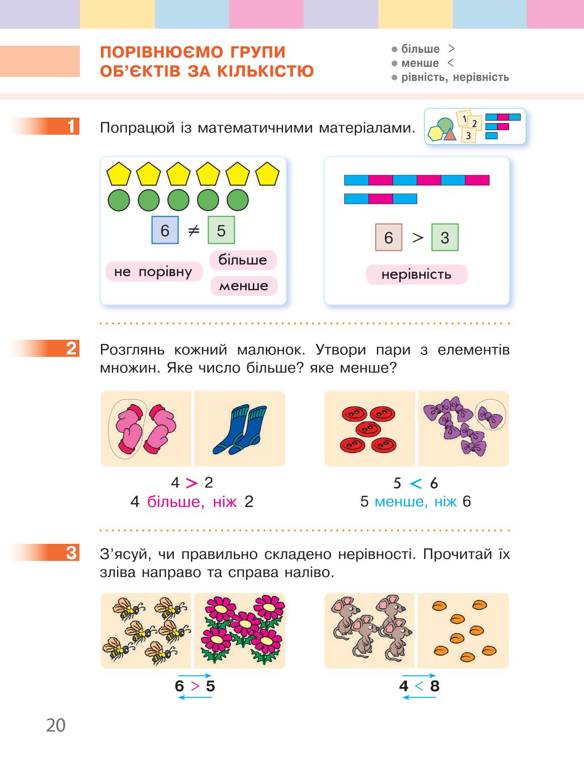 Мініатюра 20