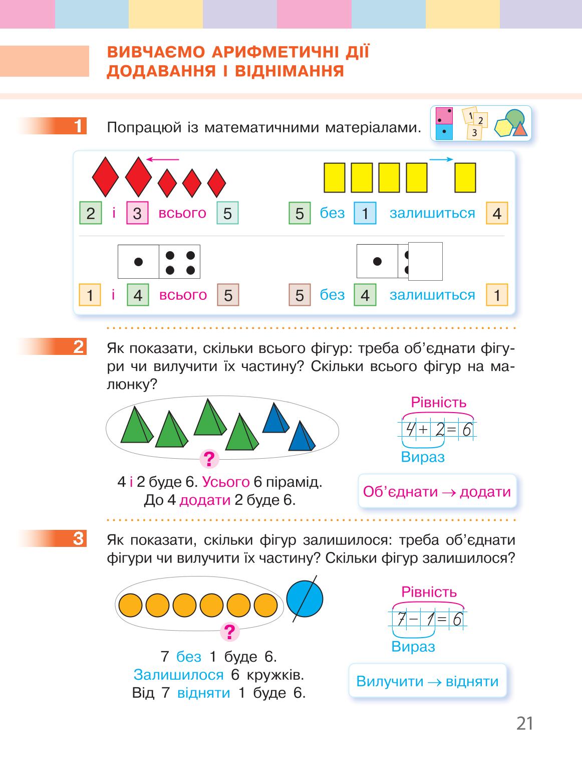 Мініатюра 21