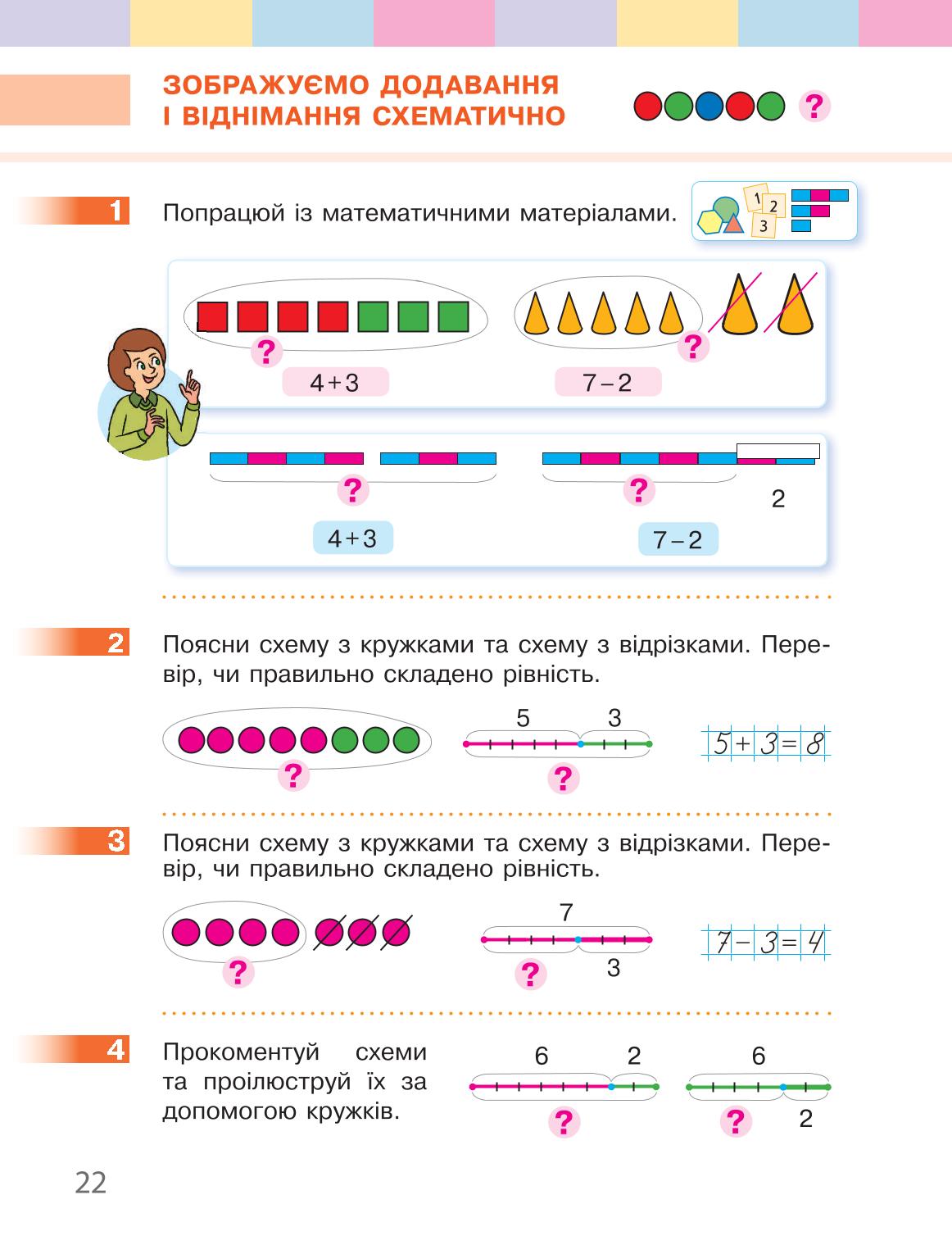 Мініатюра 22