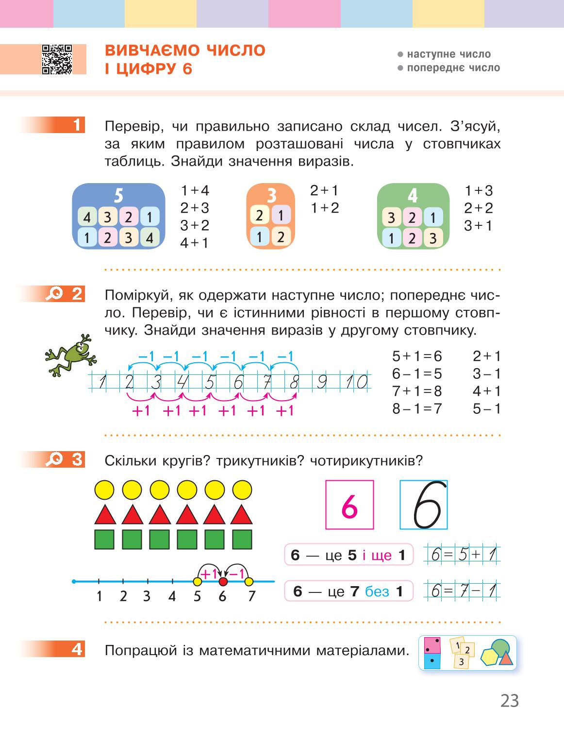 Мініатюра 23