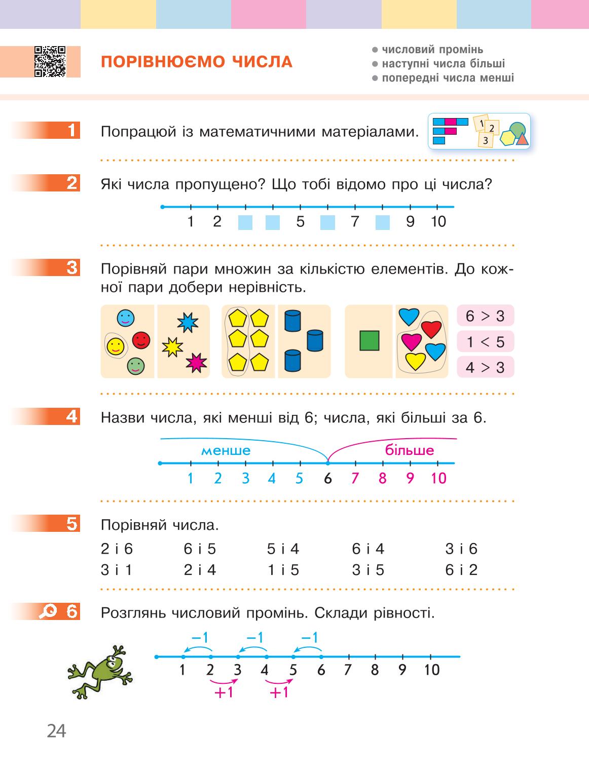 Мініатюра 24