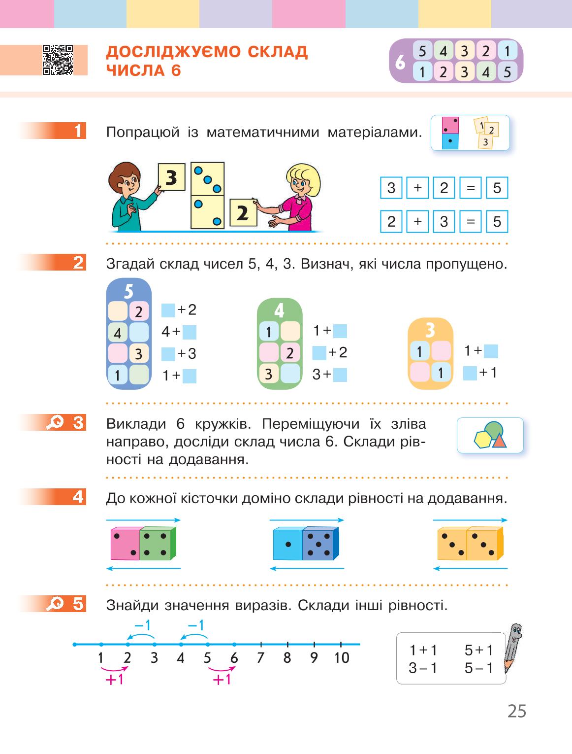 Мініатюра 25