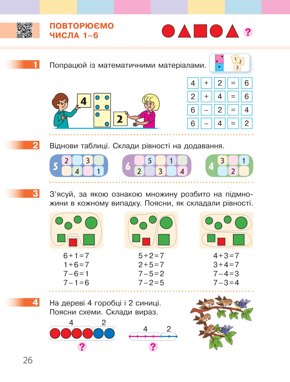 Мініатюра 26