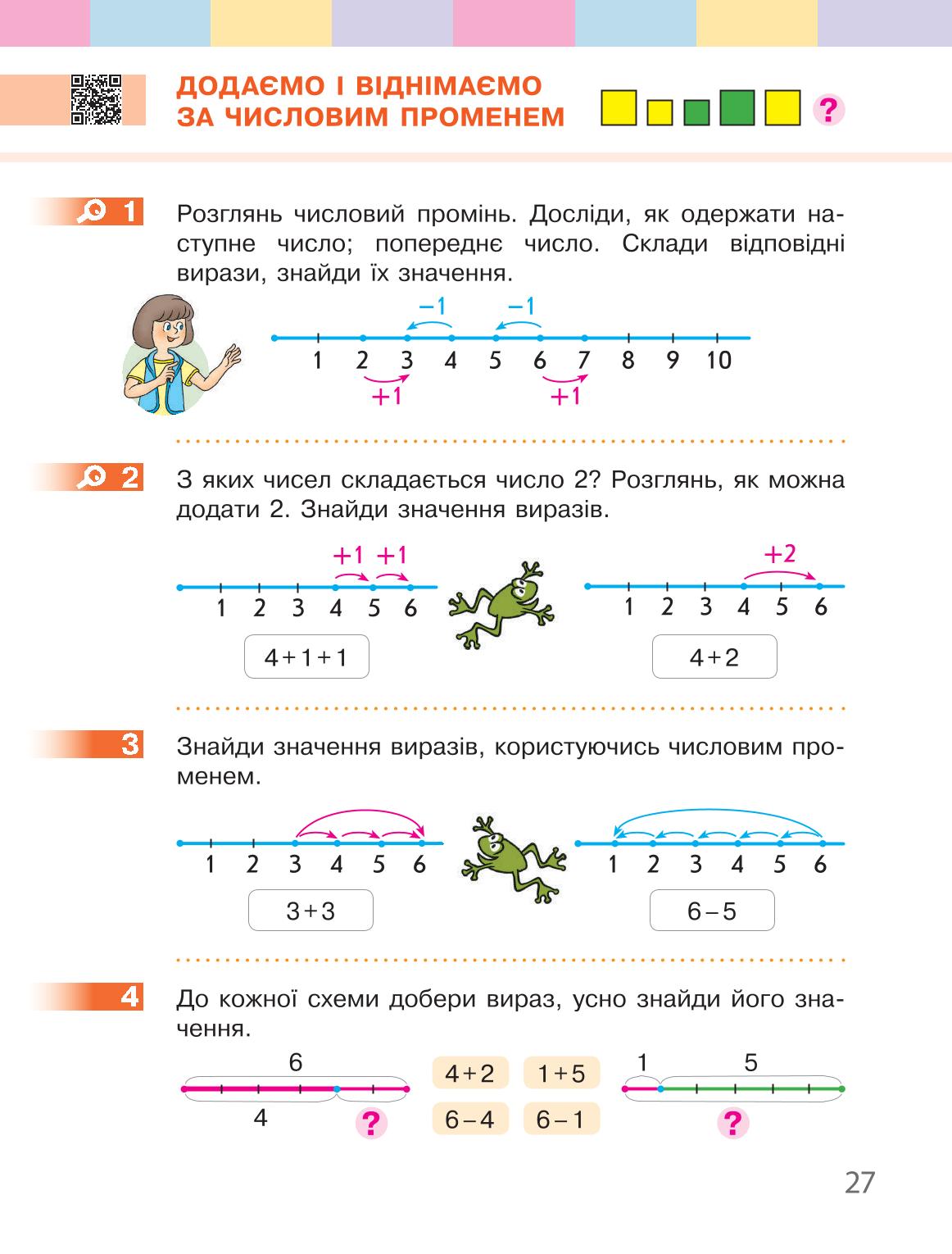 Мініатюра 27