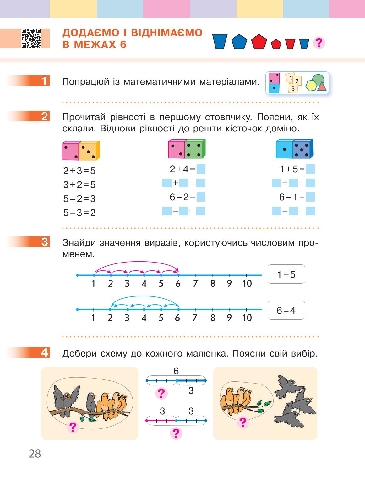 Мініатюра 28