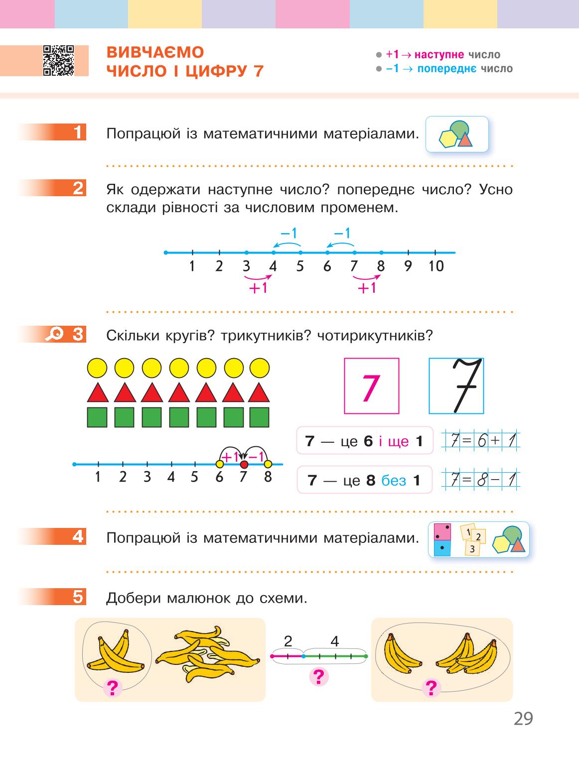 Мініатюра 29