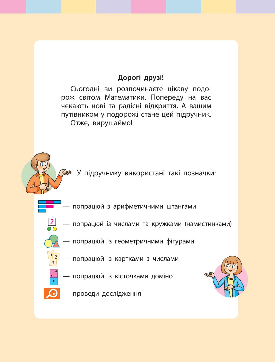 Мініатюра 3