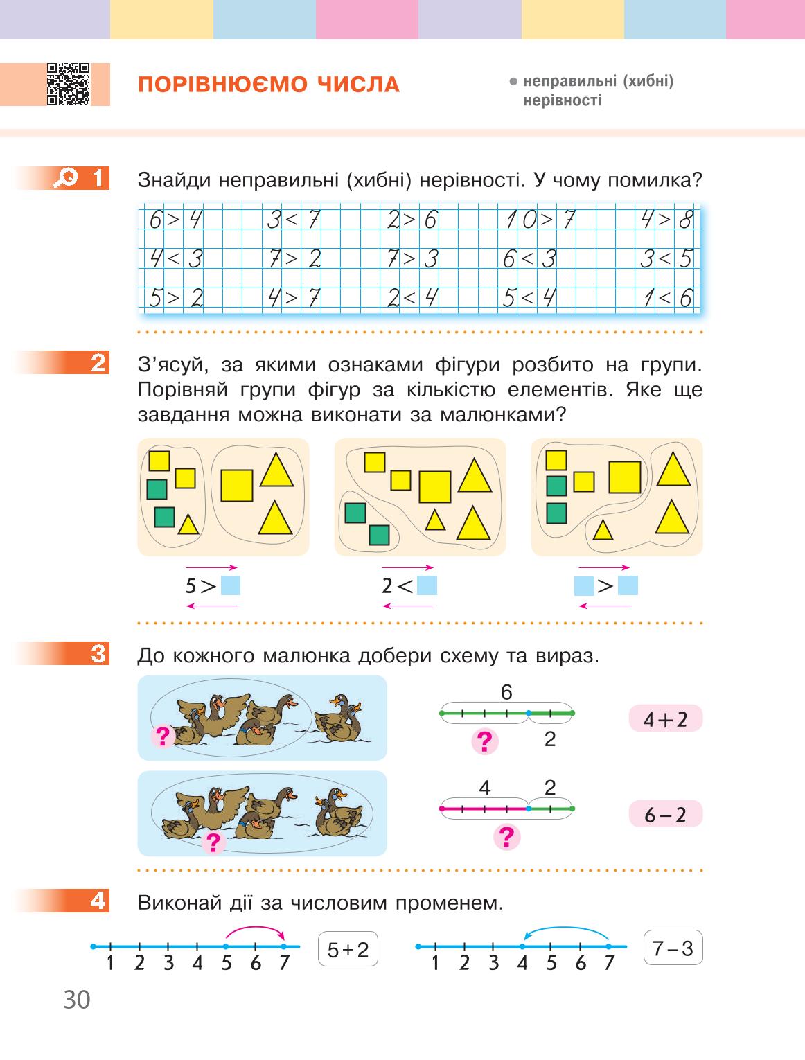 Мініатюра 30