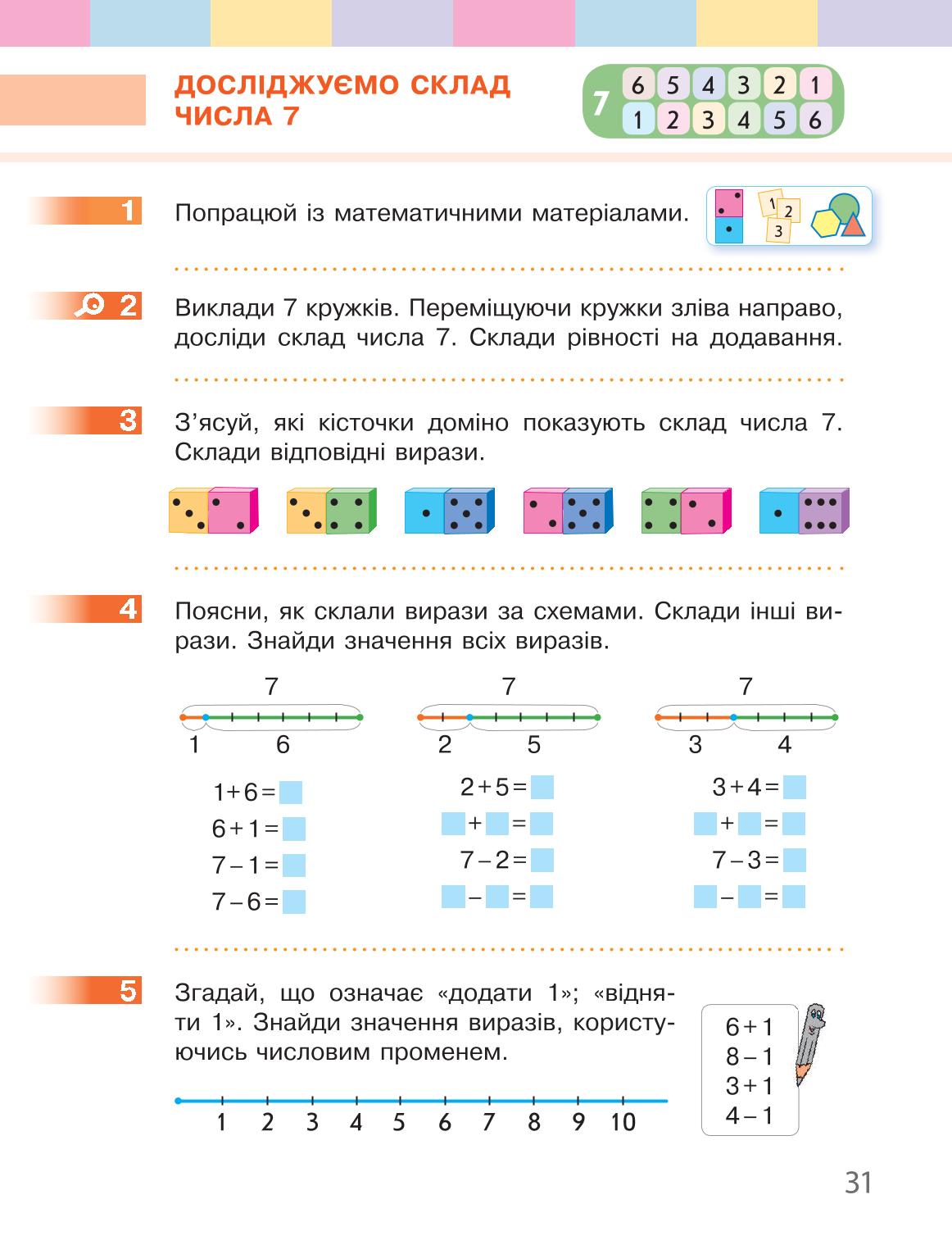 Мініатюра 31