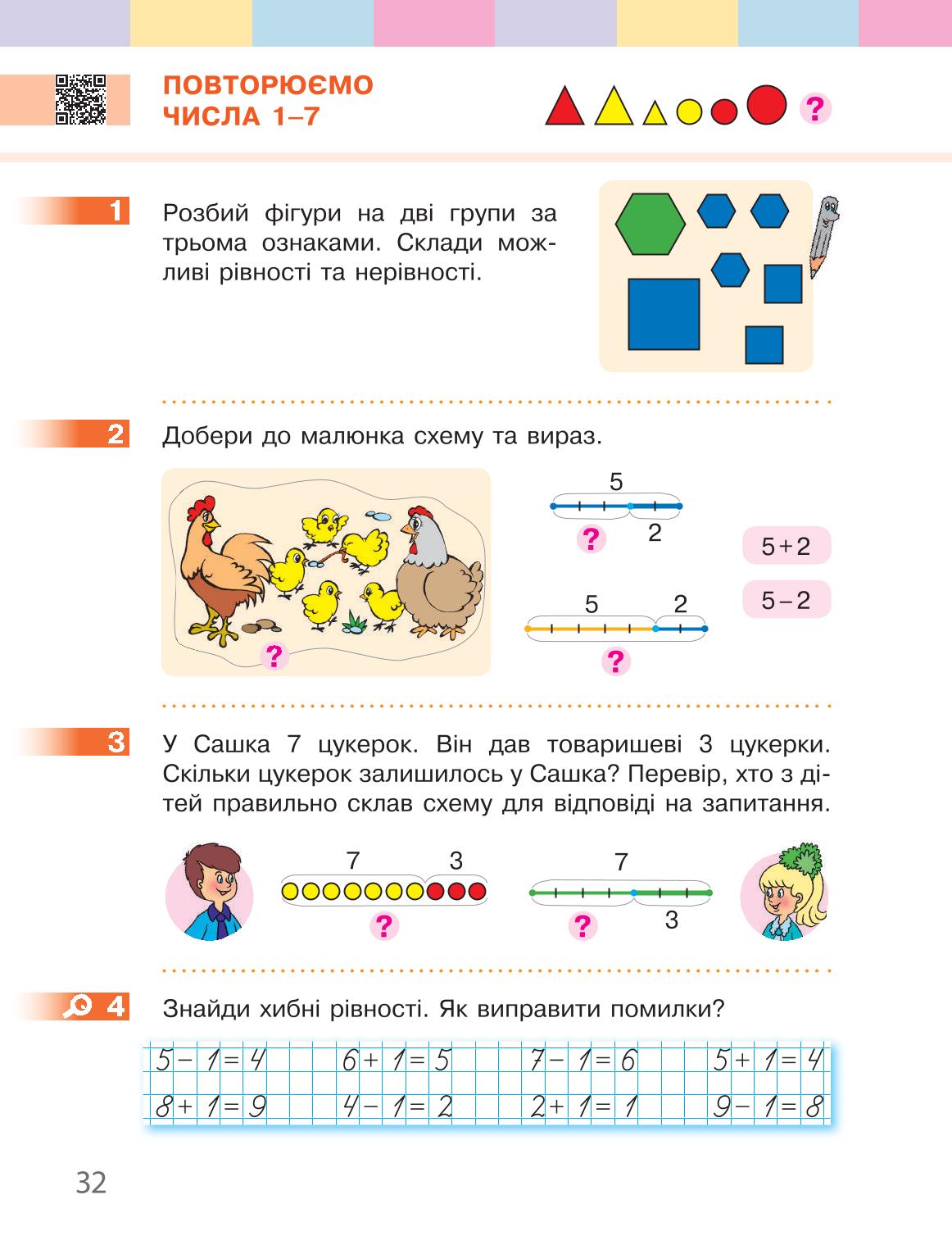 Мініатюра 32