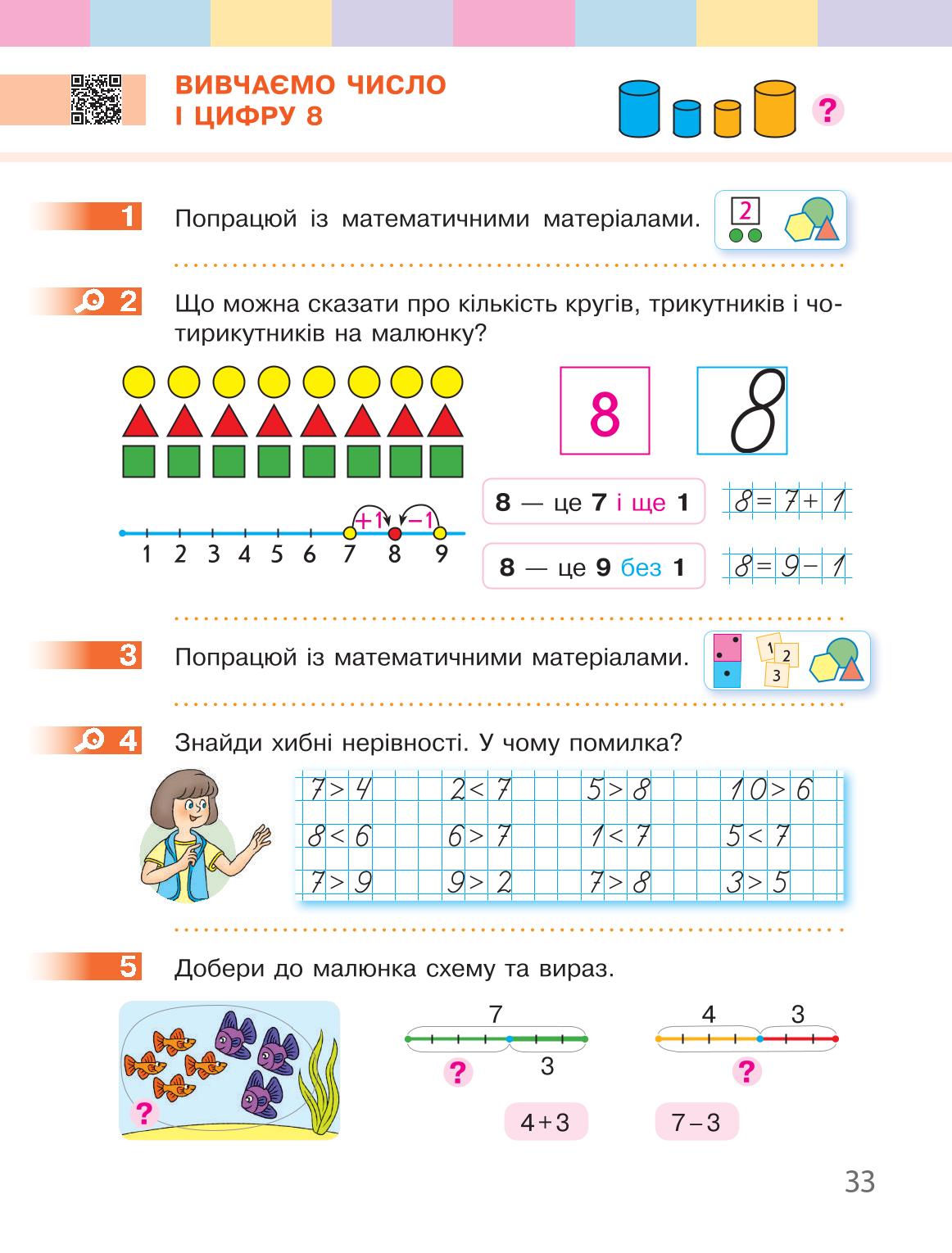 Мініатюра 33