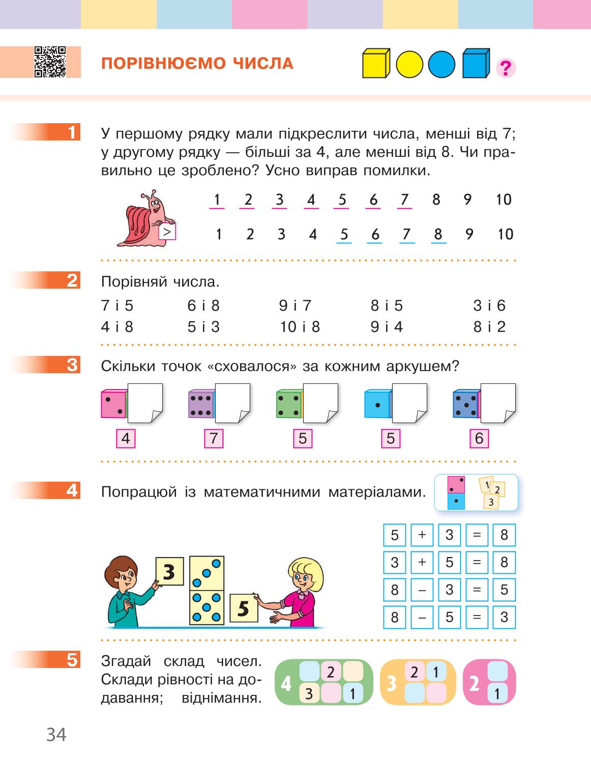 Мініатюра 34