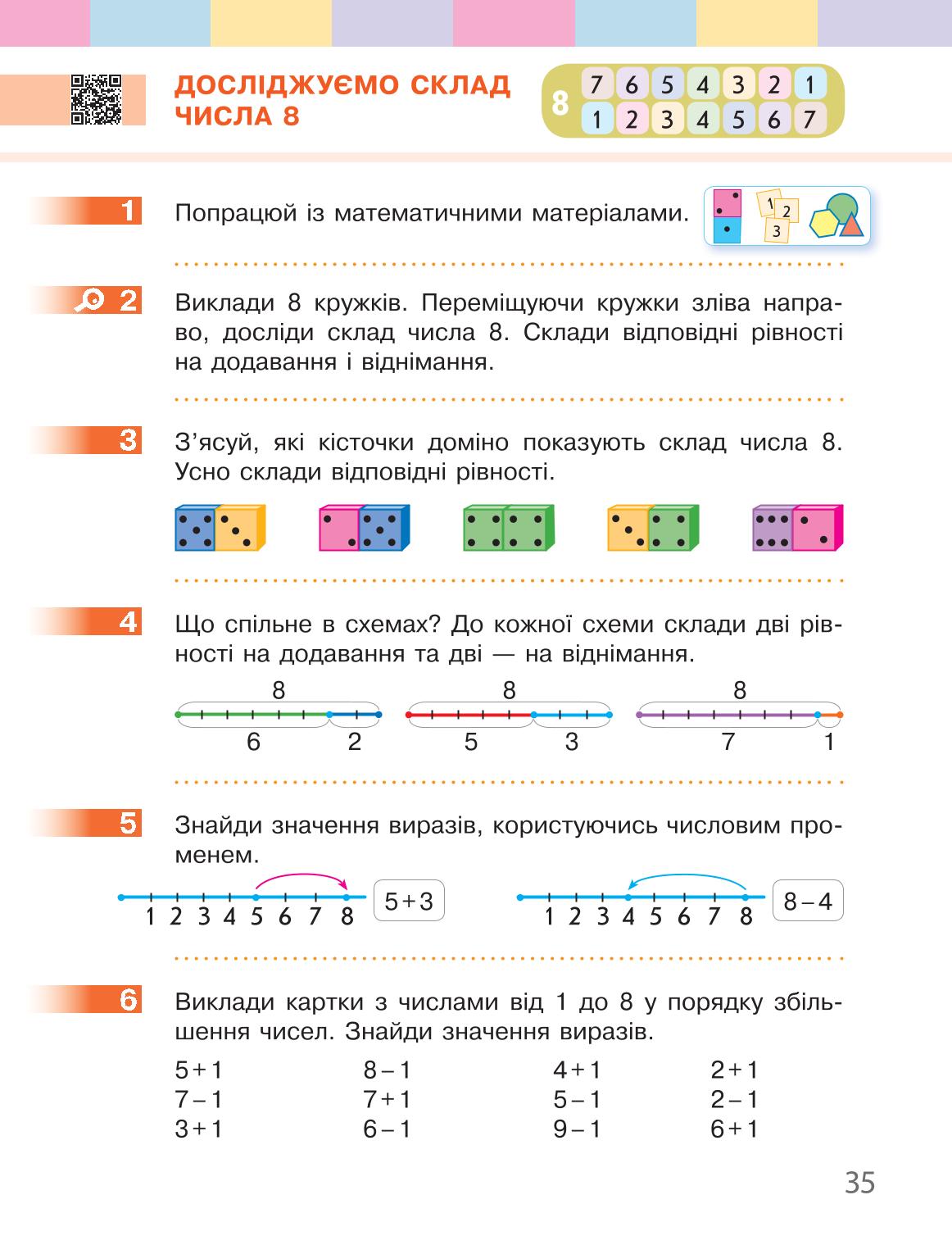 Мініатюра 35