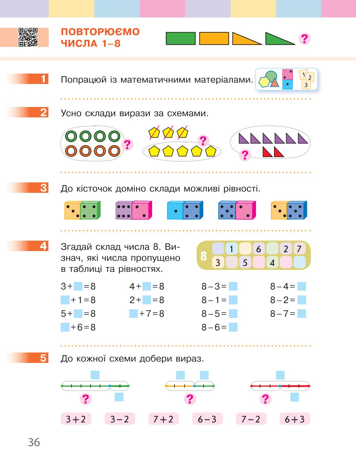 Мініатюра 36