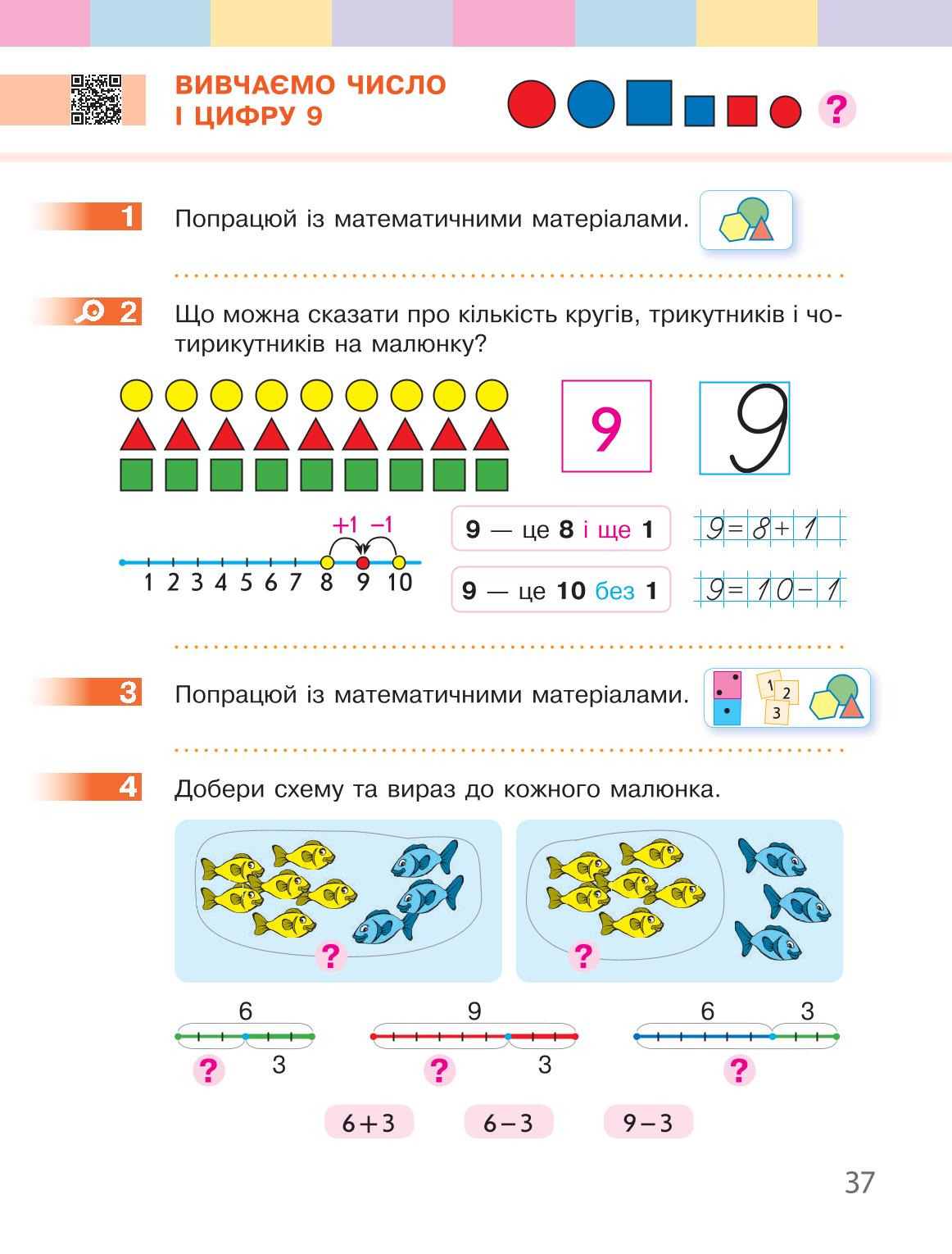Мініатюра 37