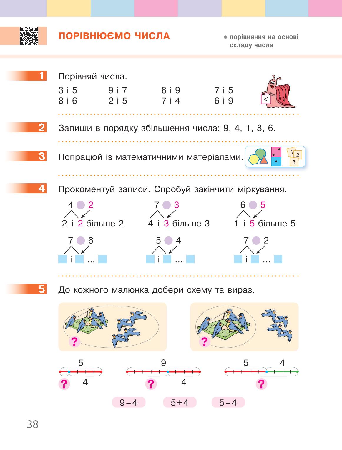 Мініатюра 38