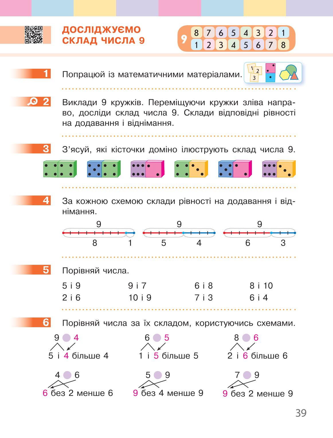 Мініатюра 39
