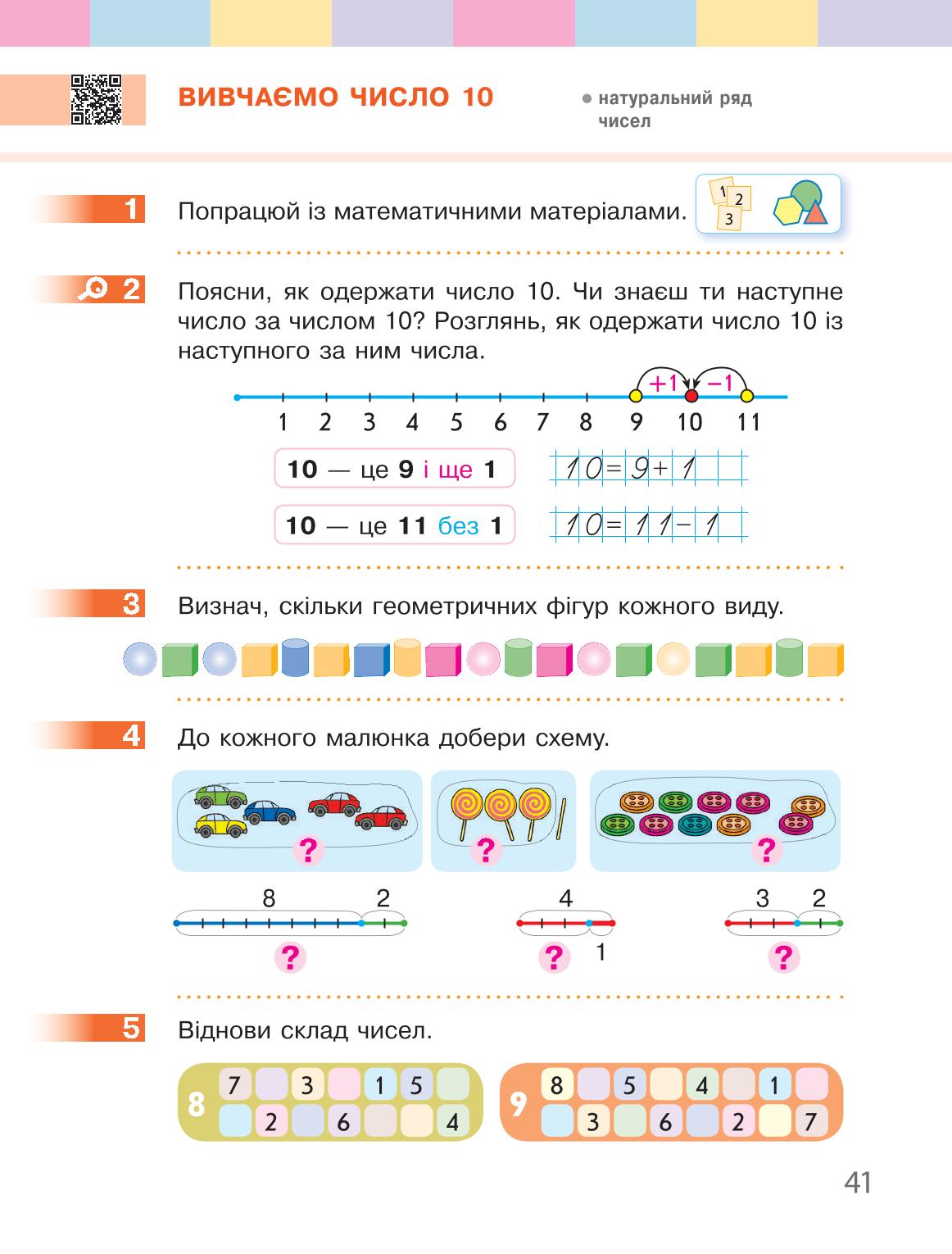 Мініатюра 41