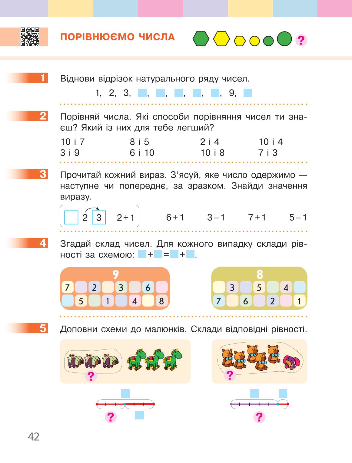 Мініатюра 42