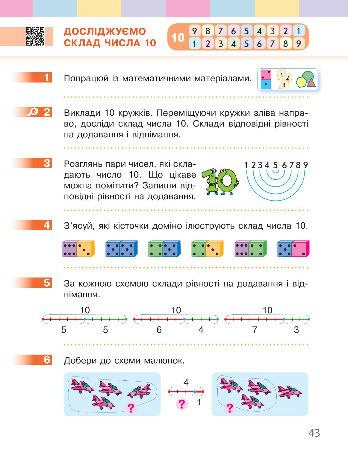 Мініатюра 43