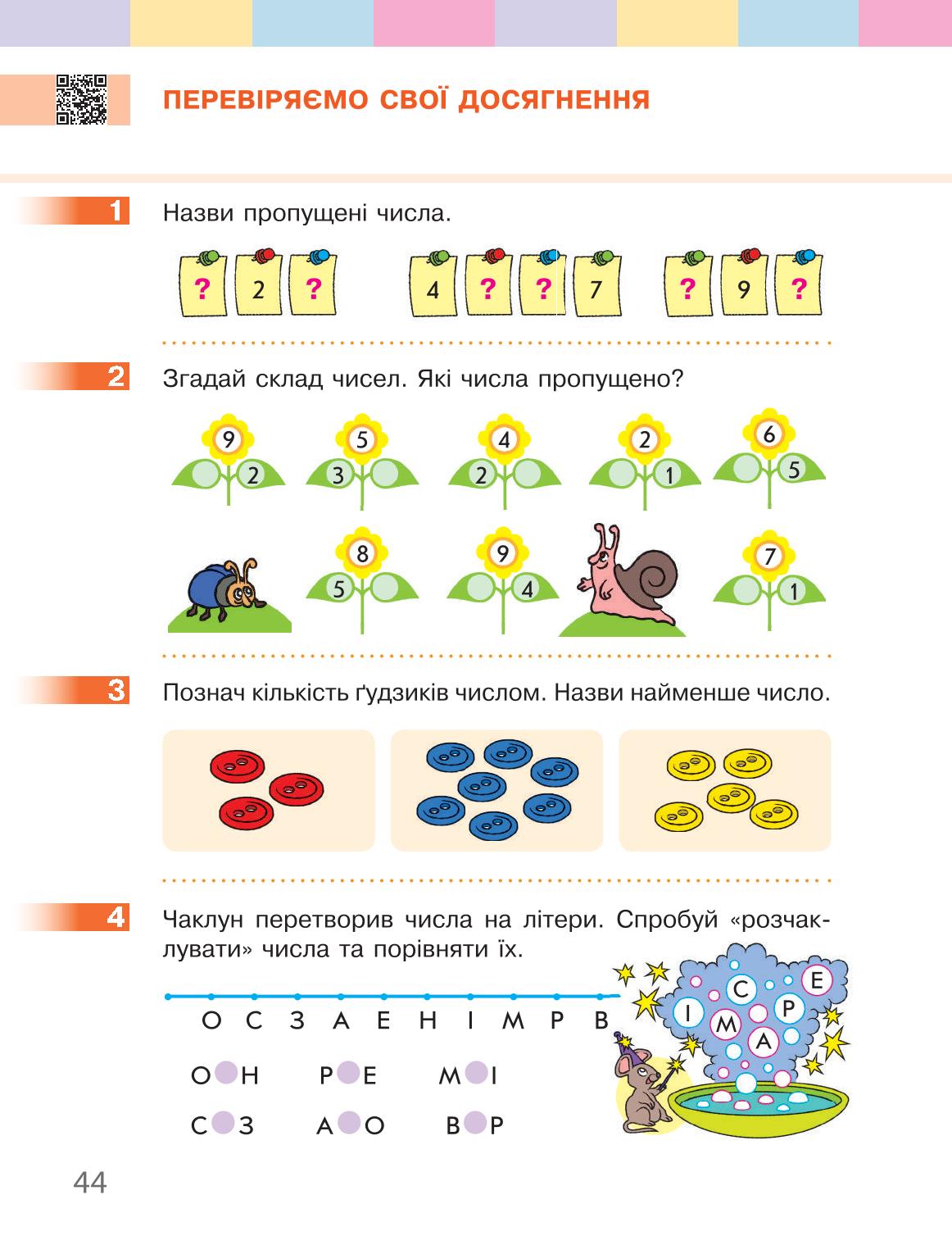 Мініатюра 44