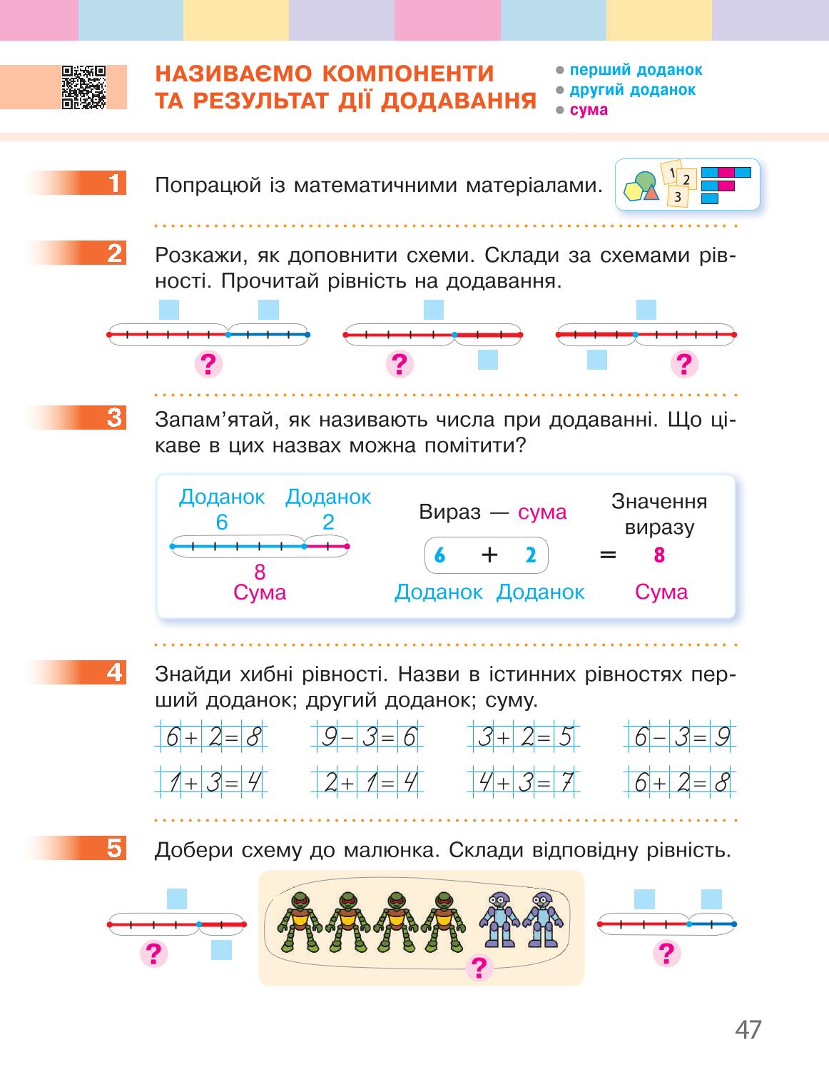 Мініатюра 47