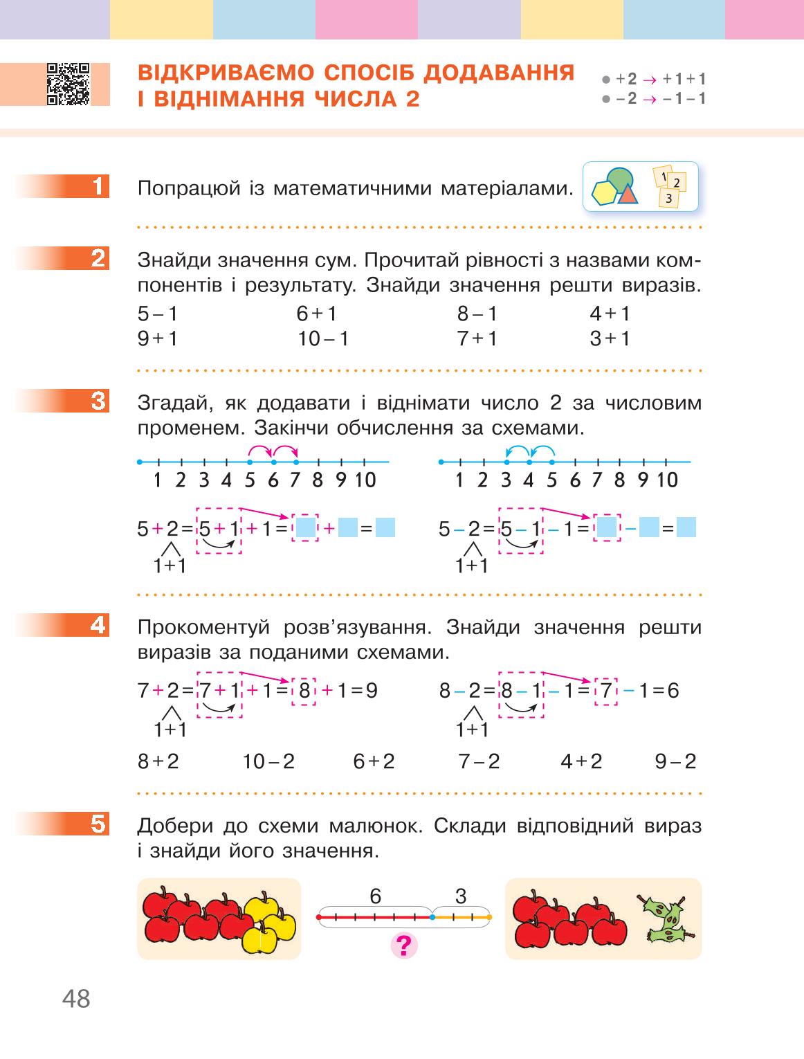 Мініатюра 48