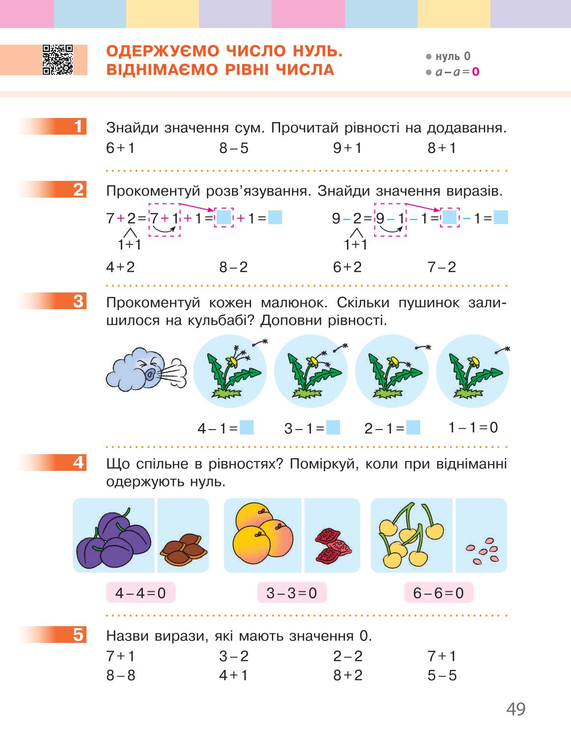 Мініатюра 49
