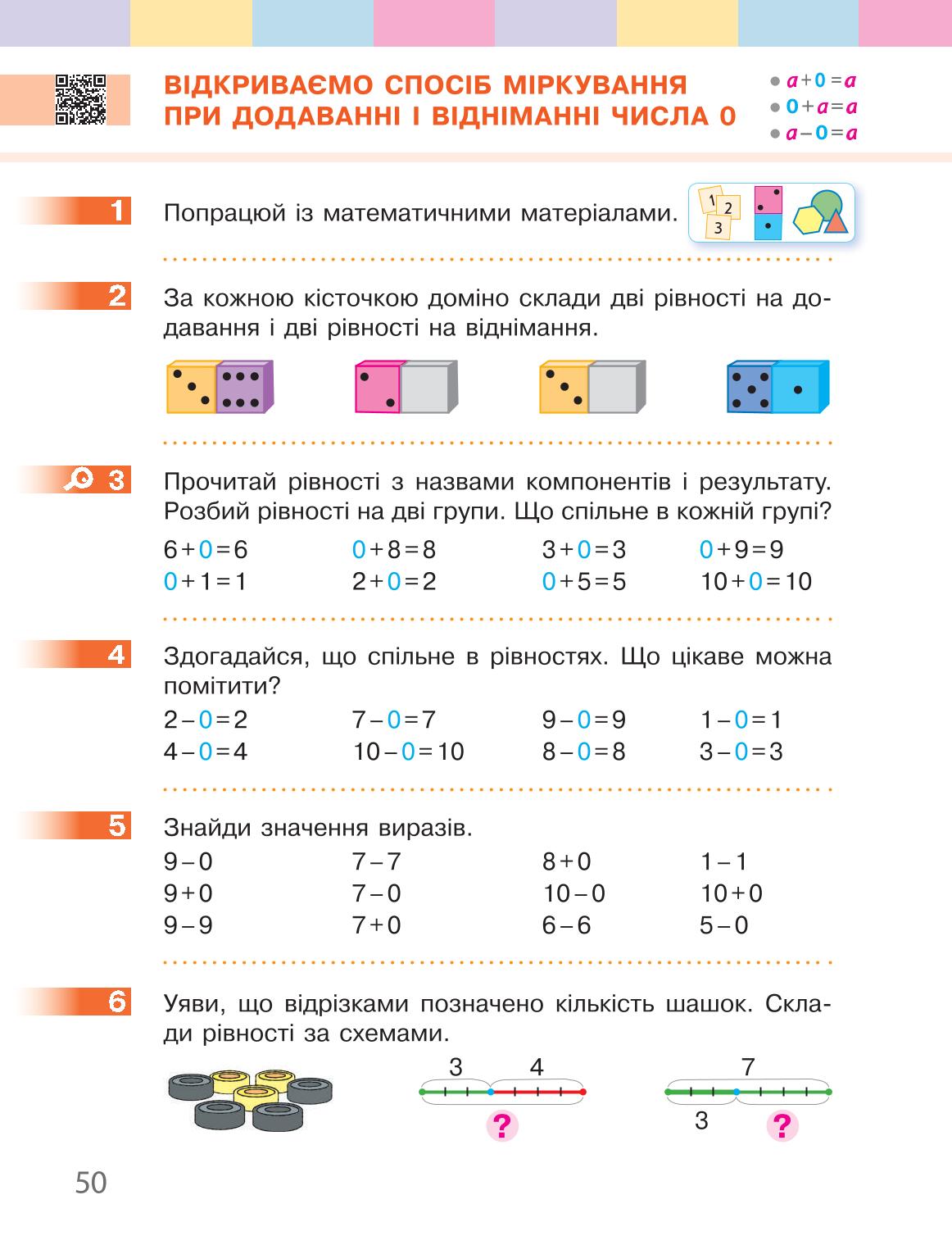Мініатюра 50