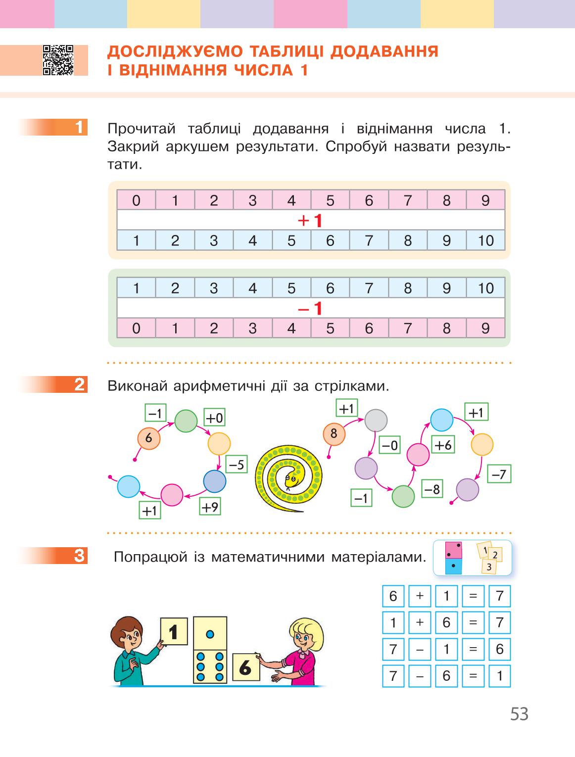 Мініатюра 53