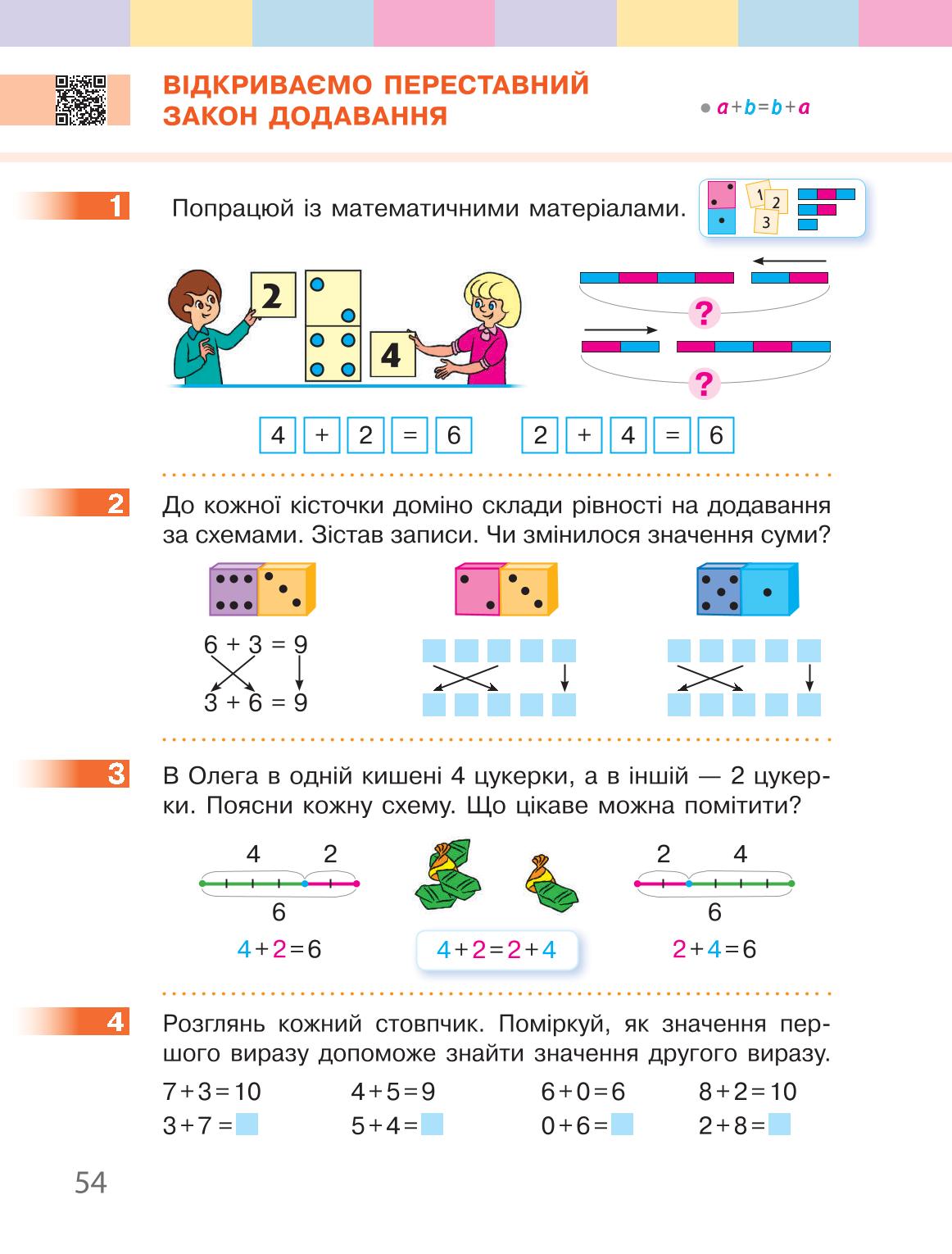 Мініатюра 54