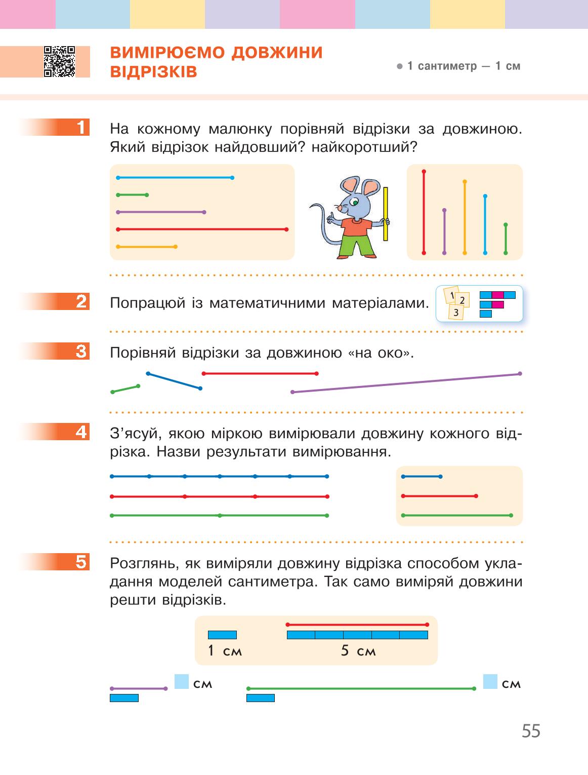 Мініатюра 55