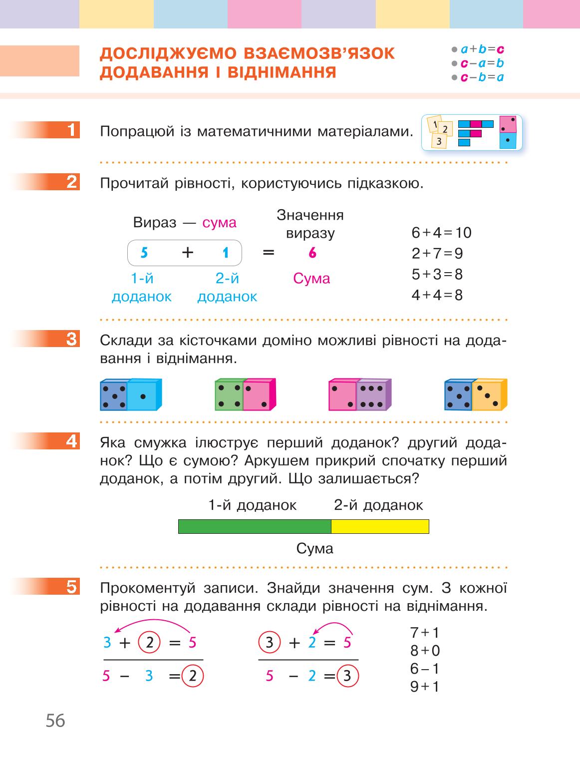 Мініатюра 56