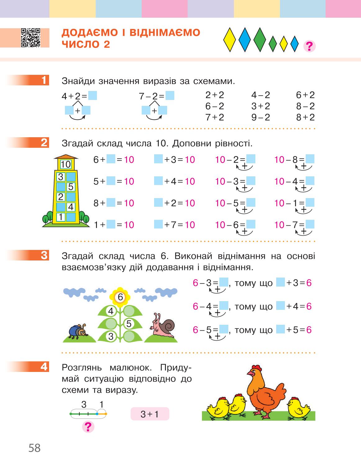 Мініатюра 58