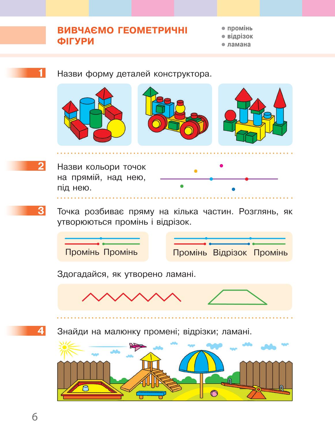 Мініатюра 6
