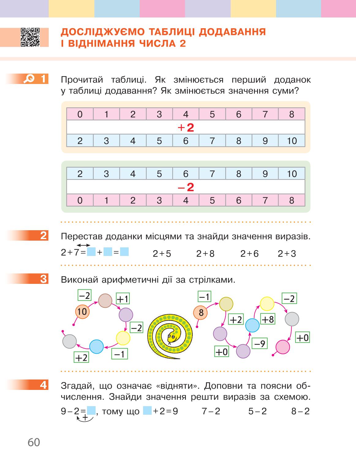 Мініатюра 60