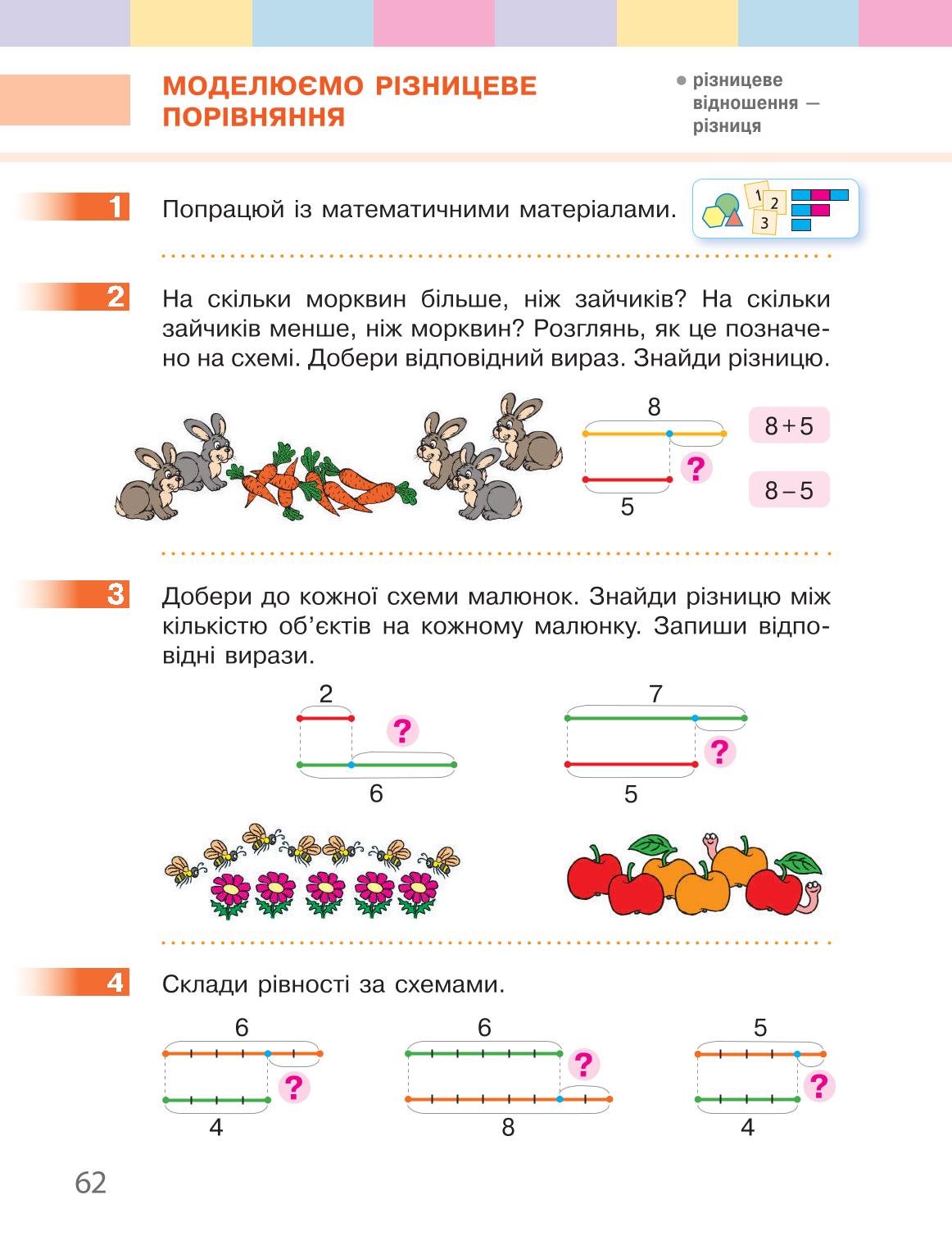 Мініатюра 62