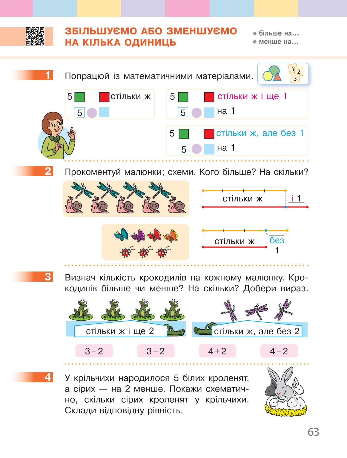 Мініатюра 63