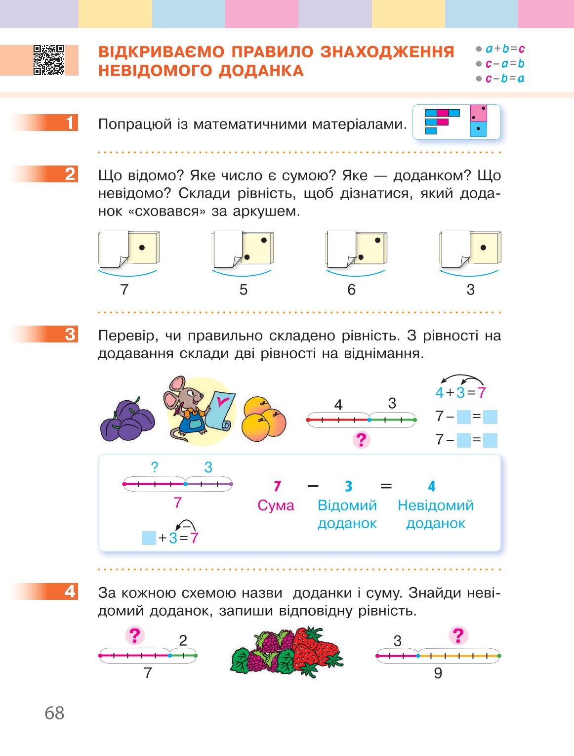 Мініатюра 68