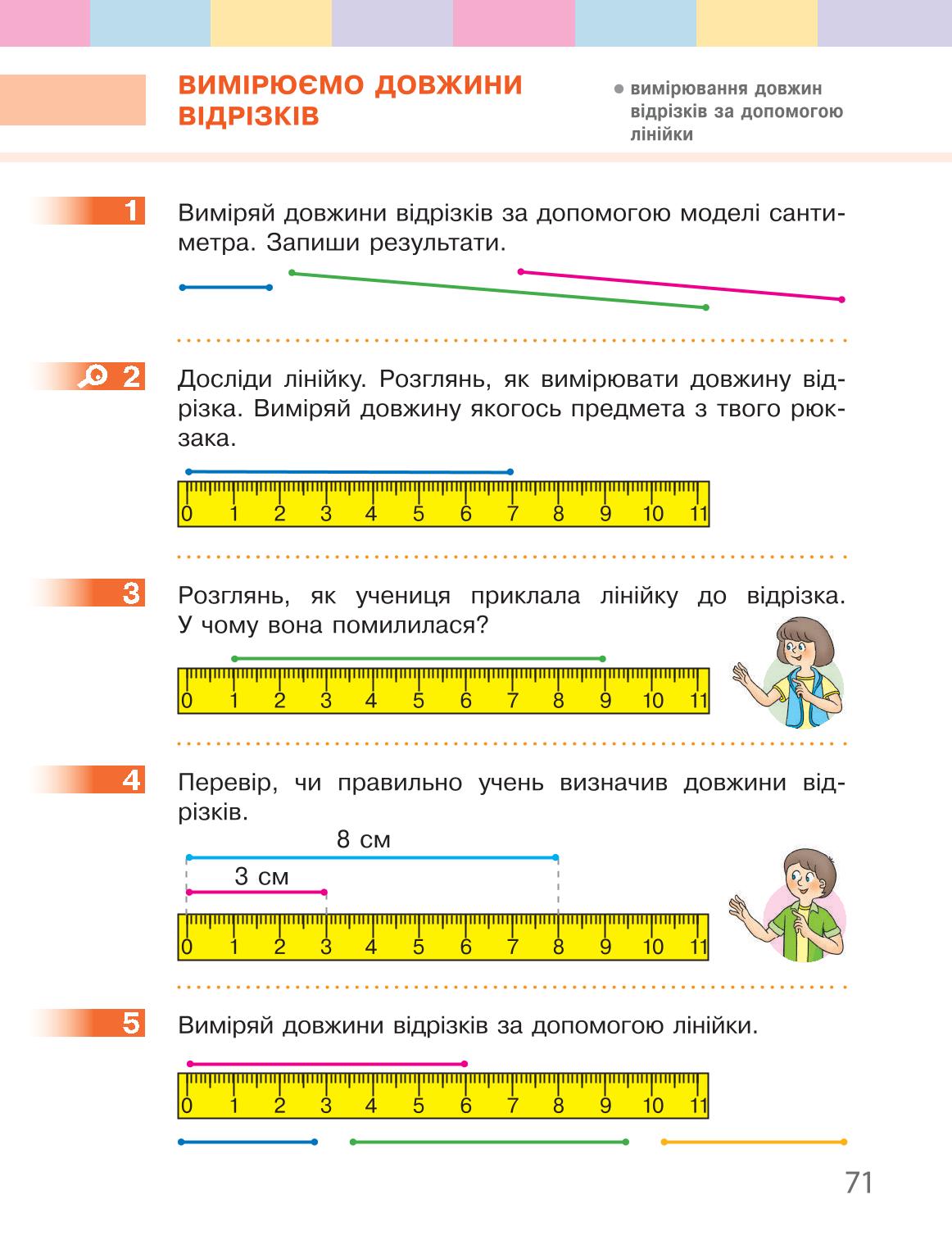 Мініатюра 71