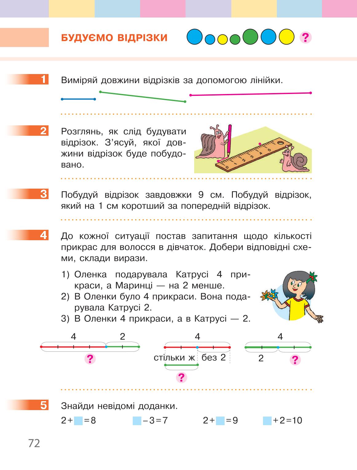 Мініатюра 72