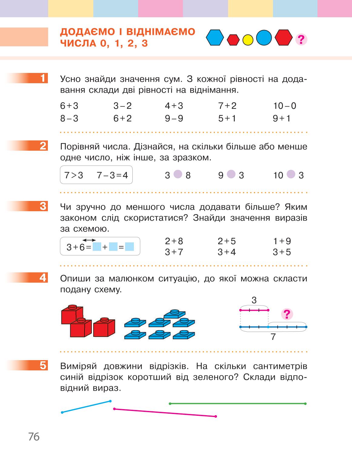 Мініатюра 76