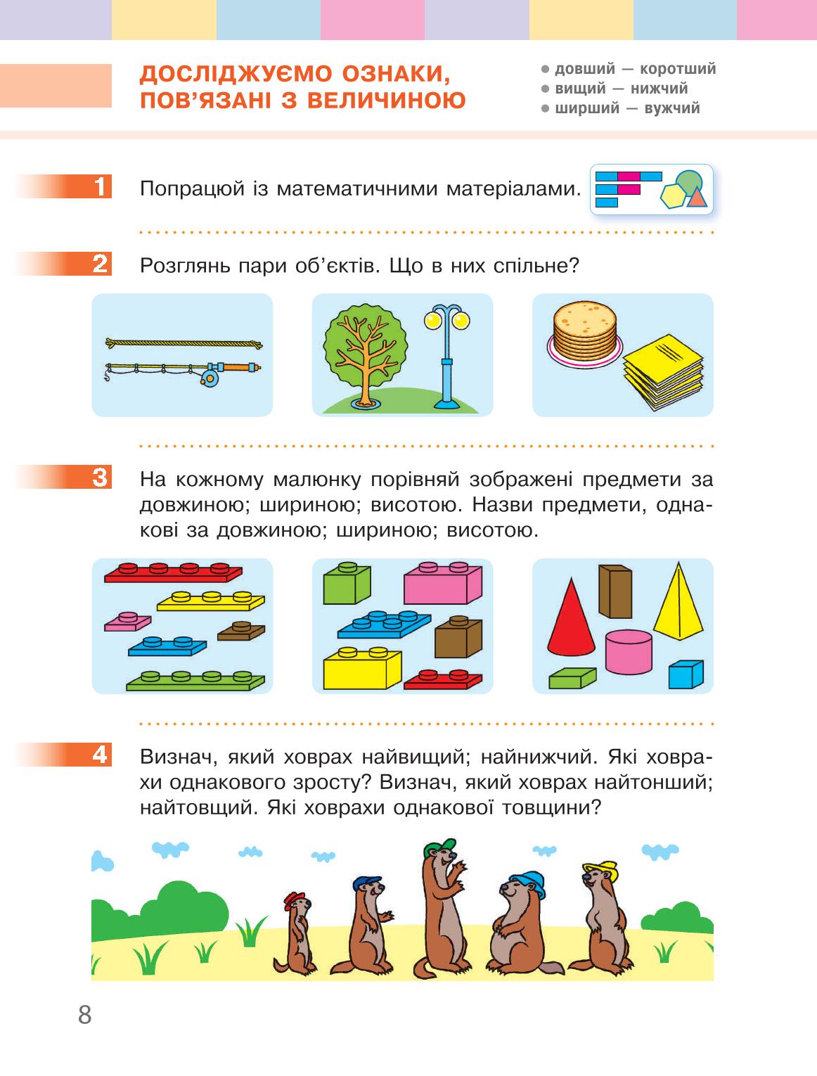 Мініатюра 8