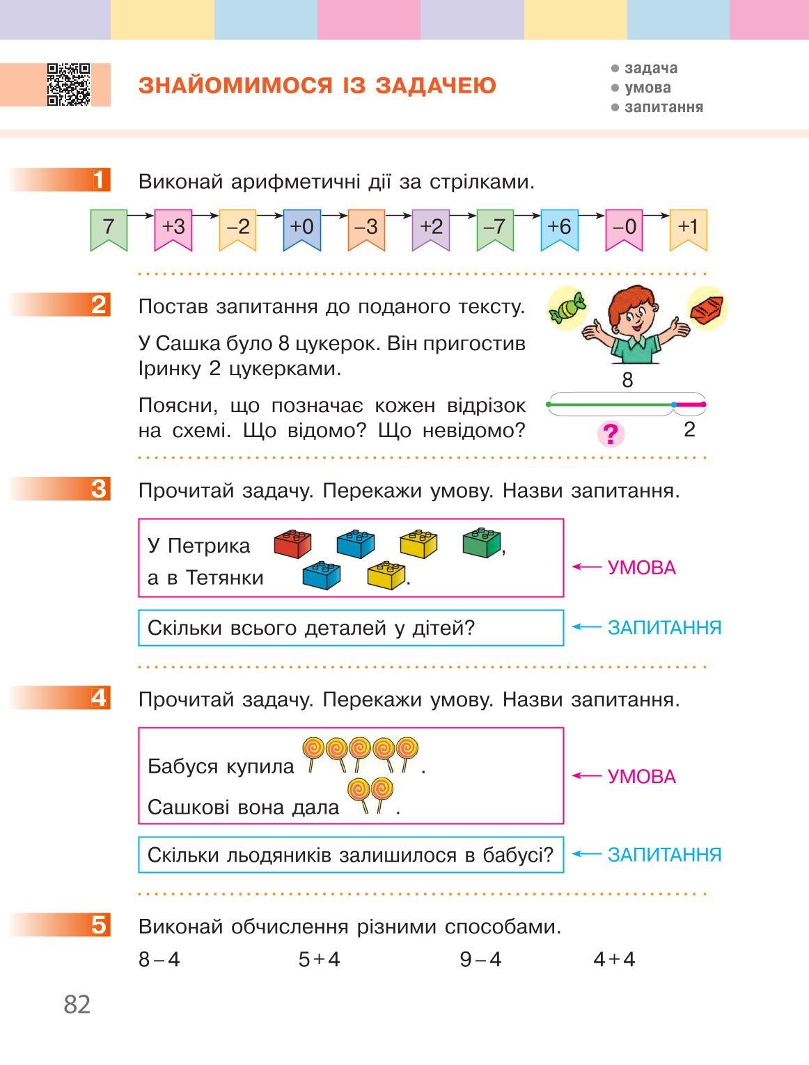 Мініатюра 82