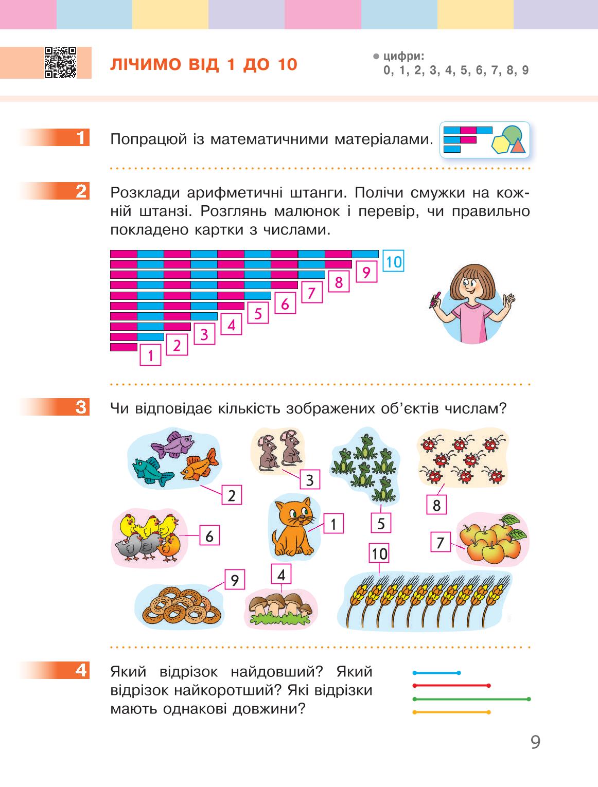 Мініатюра 9