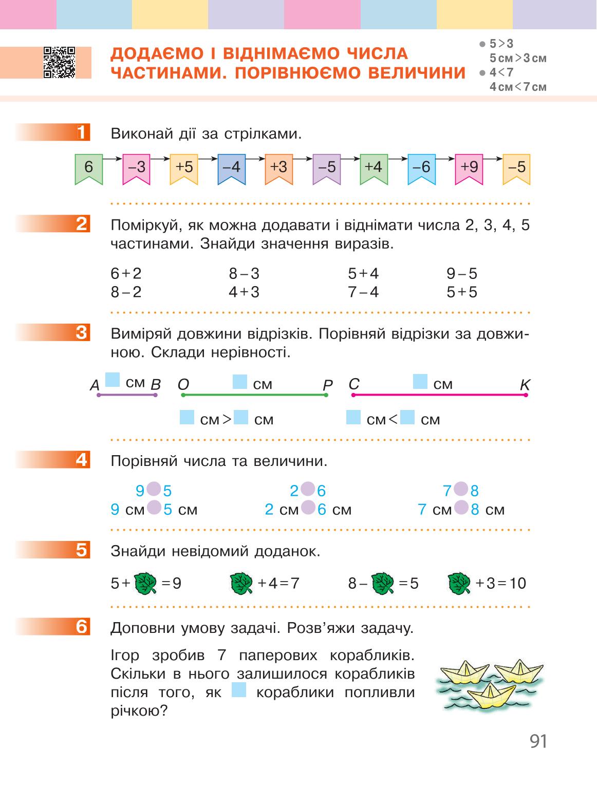 Мініатюра 91